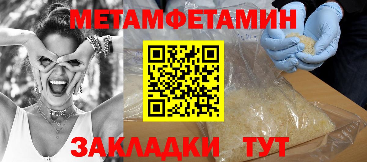 Амфетамин Premium Можайск