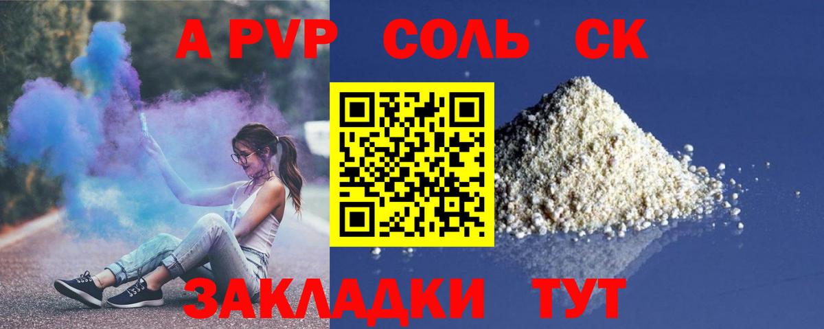 Можайск  A PVP СК КРИС  Вход с VPN  APVP Соль 