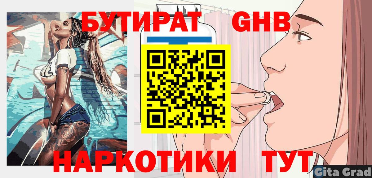 Можайск  Бутират оксана  Вход с VPN 