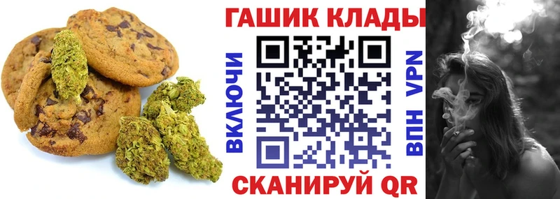 Canna-Cookies конопля  Можайск 