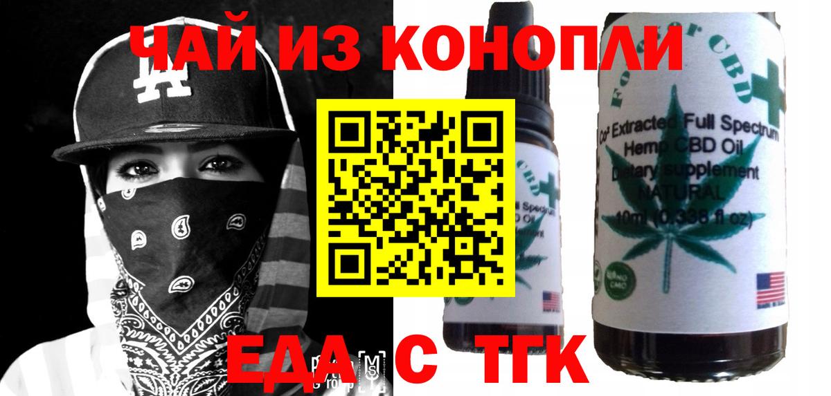 Canna-Cookies конопля  Можайск 