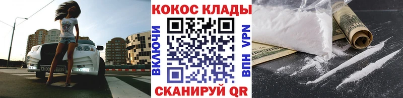 OMG онион  Можайск  Cocaine Колумбийский 