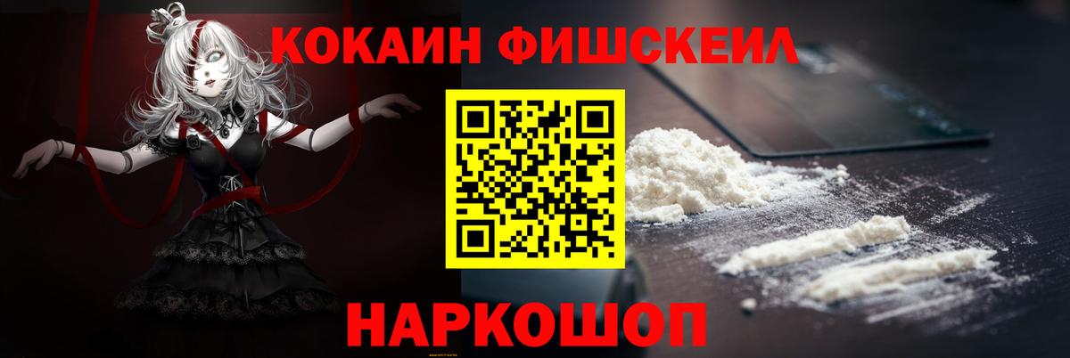 COCAIN Колумбийский Можайск
