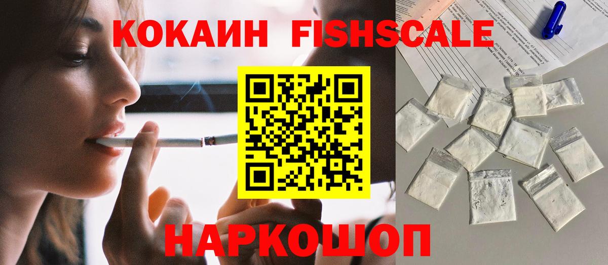 Cocaine Колумбийский  Кокаин 97%  Вход с VPN  Можайск 