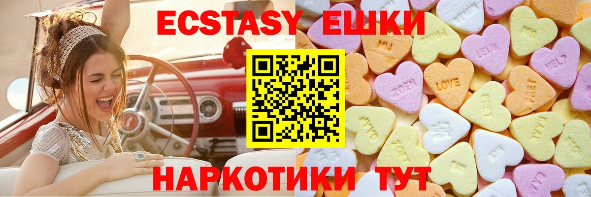 ЭКСТАЗИ ешки  Вход с VPN  ЭКСТАЗИ  Можайск  Экстази louis Vuitton 
