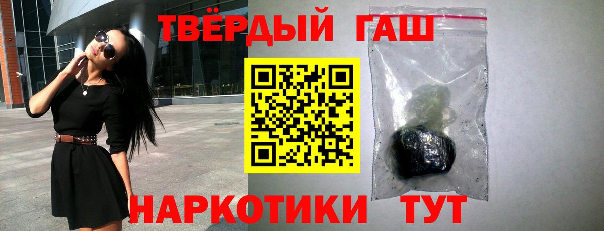 ГАШИШ ice o lator Можайск