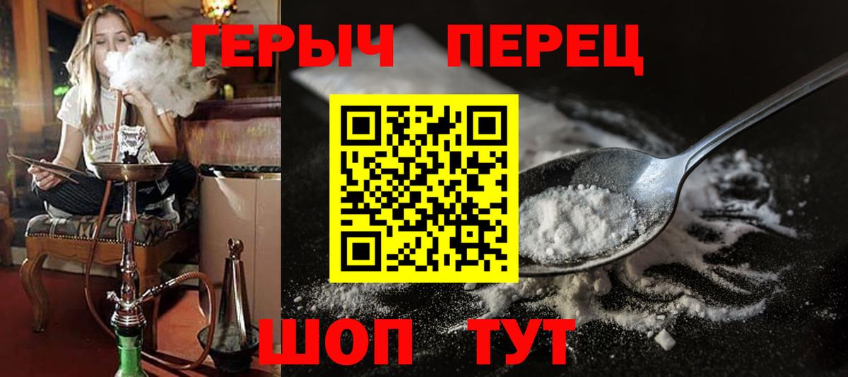 Героин Афган  Героин  Можайск  Вход с VPN 