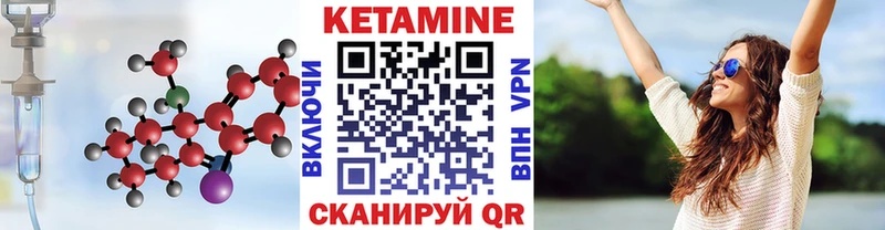КЕТАМИН VHQ  Можайск 