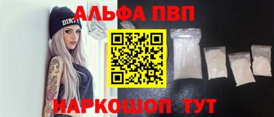 альфа пвп VHQ Бузулук