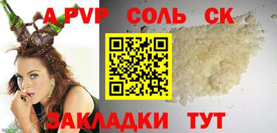 альфа пвп VHQ Бузулук