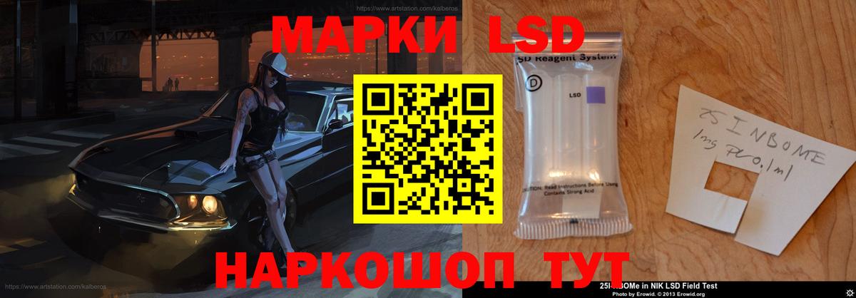 LSD-25 экстази кислота Можайск