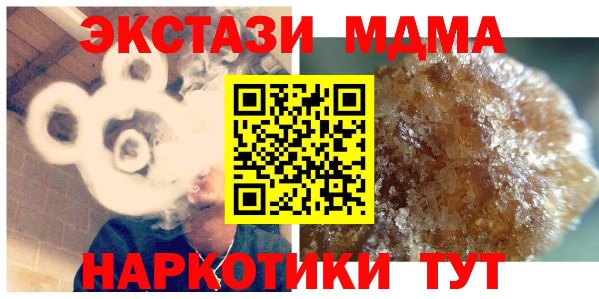 МДМА  Вход с VPN  Можайск  МДМА VHQ 