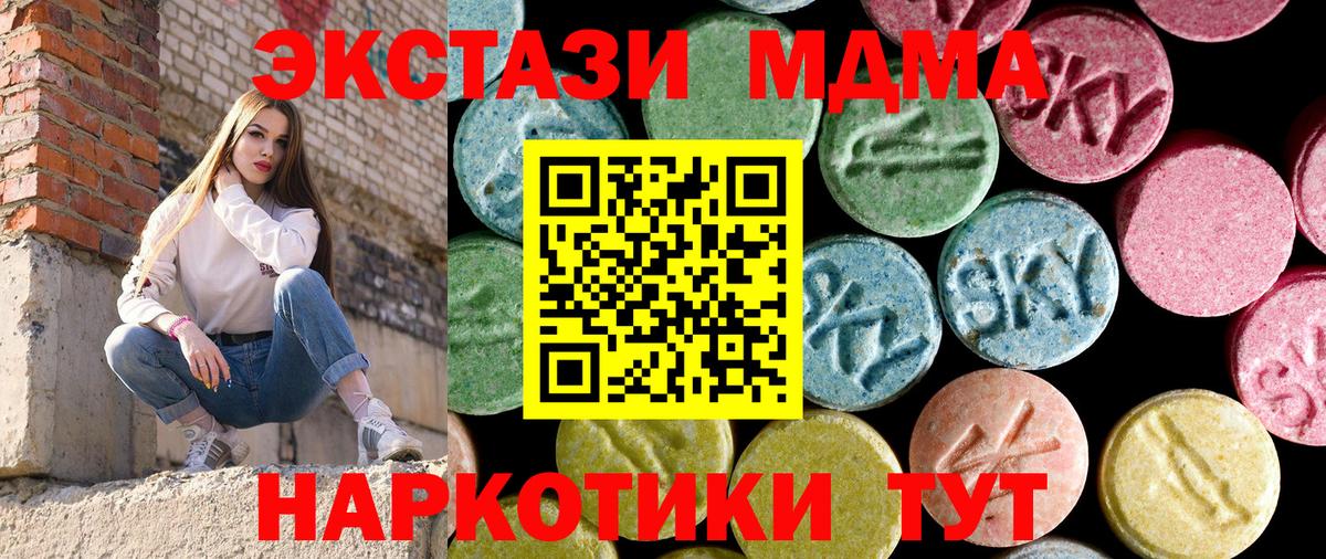 MDMA кристаллы Можайск