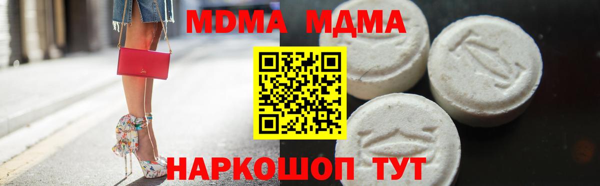 MDMA crystal  МДМА  Можайск 