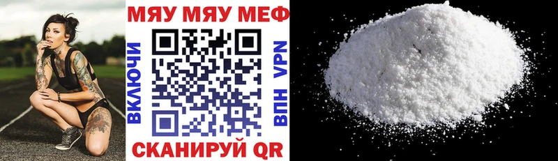 МЯУ-МЯУ мука продажа наркотиков Можайск
