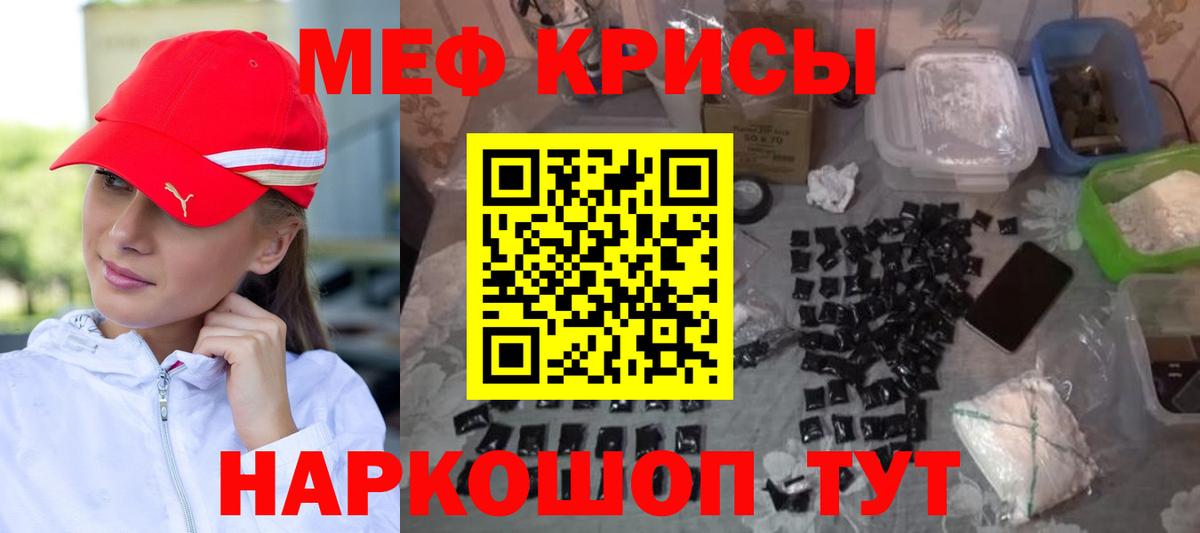 Меф  Мефедрон мука  Меф мяу мяу  Вход с VPN  Можайск 