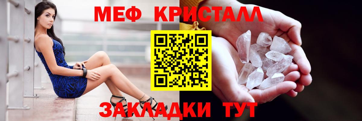 Меф  Можайск
