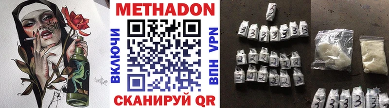 Метадон methadone  Можайск 