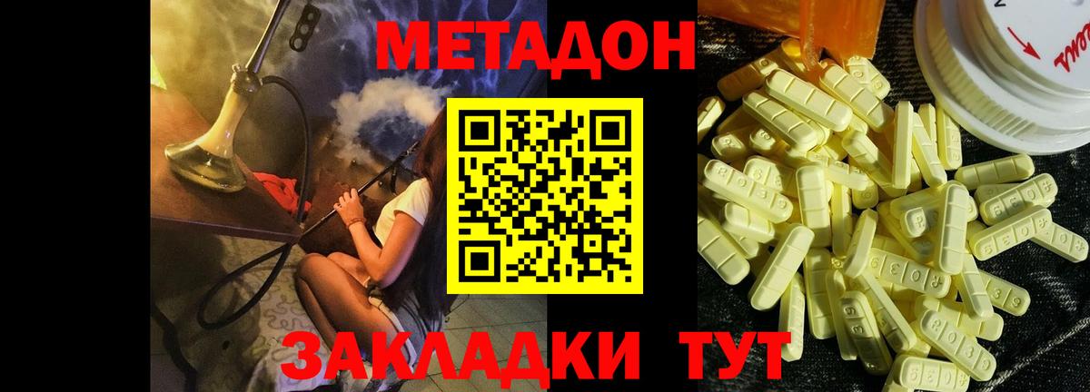 Можайск  МЕТАДОН methadone  omg зеркало  Вход с VPN 