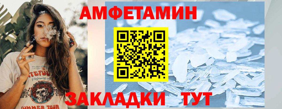 Первитин Methamphetamine Можайск