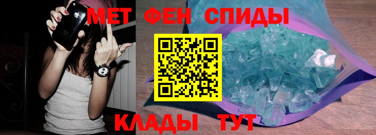 Метамфетамин Methamphetamine  Вход с VPN  Можайск 