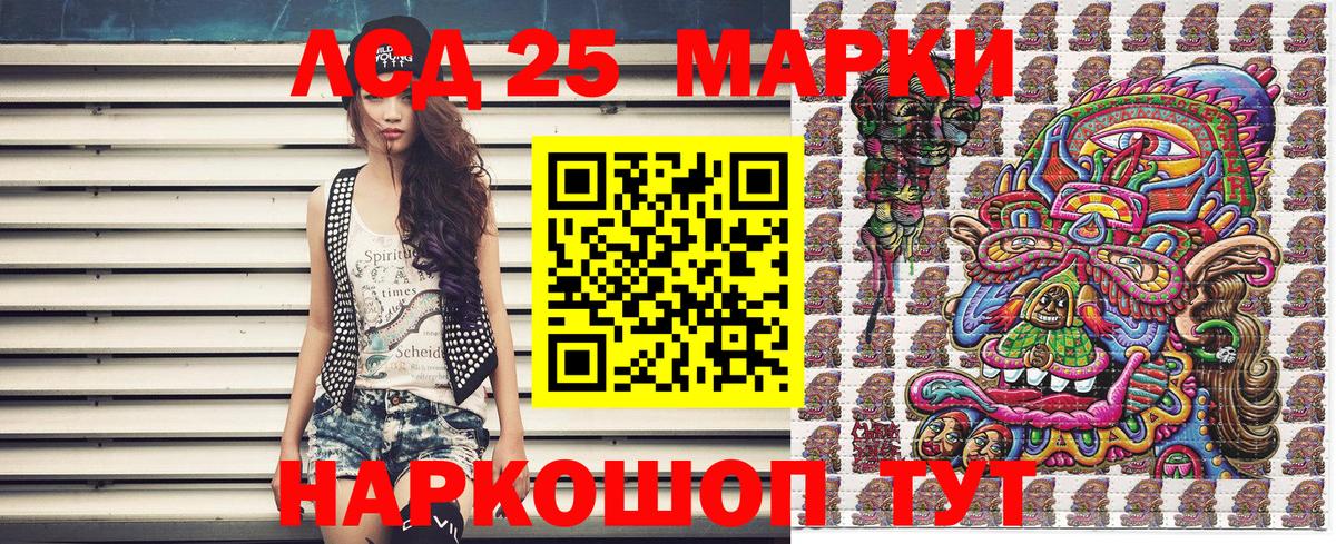 Наркотические марки 1,8мг Можайск