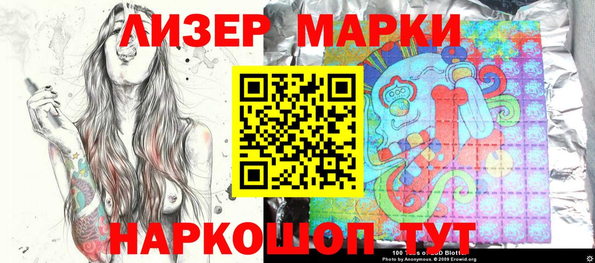 Марки N-bome 1,5мг  Вход с VPN  продажа наркотиков  Можайск  Марки N-bome 1,5мг 