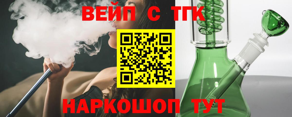 Можайск  Дистиллят ТГК Wax  Вход с VPN 