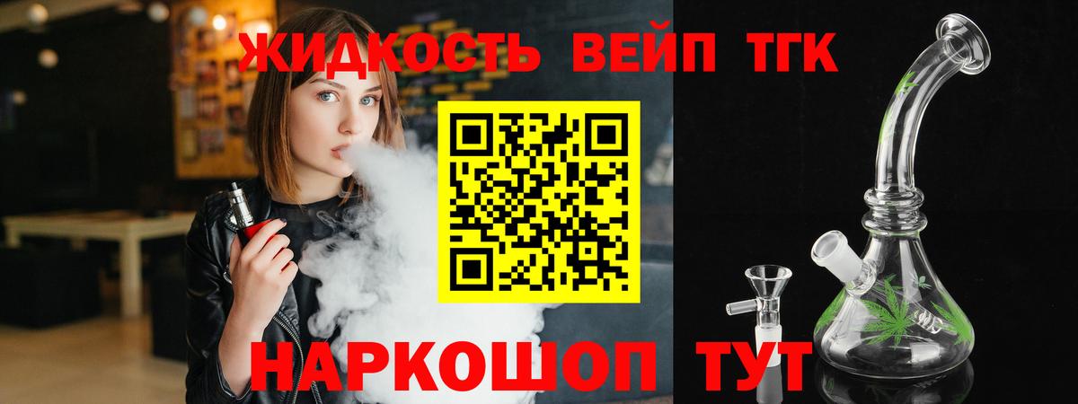 ТГК THC oil Можайск