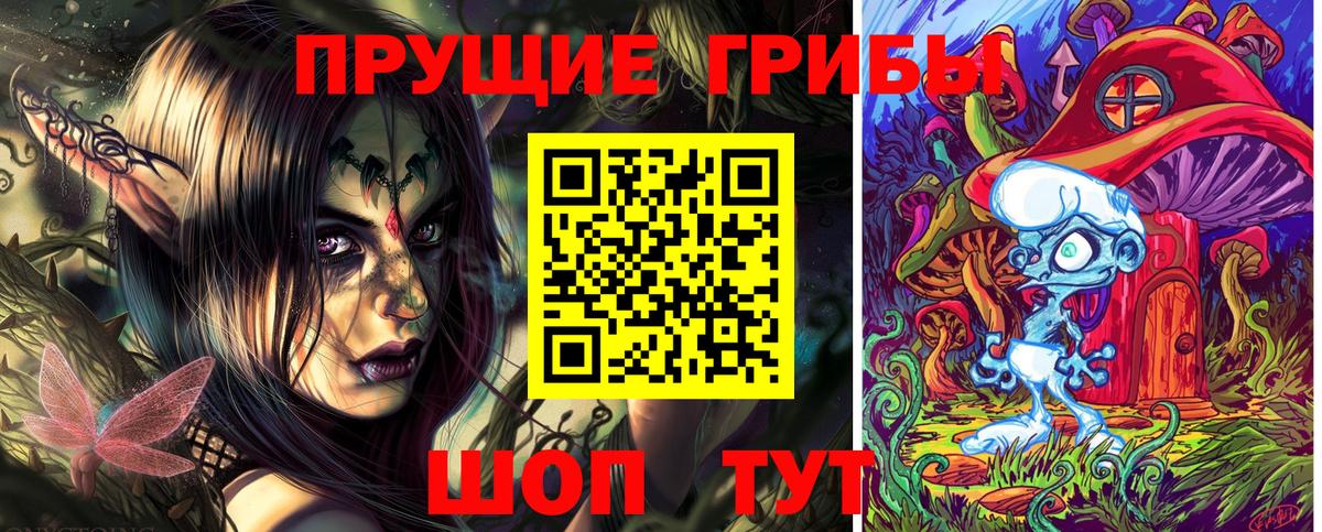 Галлюциногенные грибы MAGIC MUSHROOMS  Можайск 