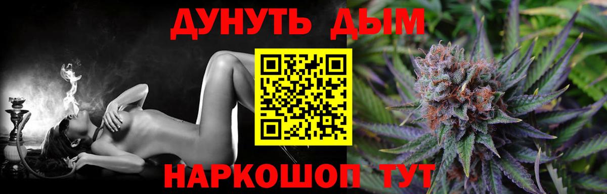 Конопля Amnesia  Марихуана план  Бошки марихуана Amnesia  Можайск  Вход с VPN 